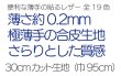 画像5: [送料無料]【95×30cmカット生地】貼るレザー（シールタイプ） 合皮生地【薄手 ツヤなし】全19色(2) (5)