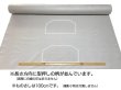 画像4: 【135cm×4.5M単位】最上級 スエード調生地 人工皮革 日本製 【ライトグレー（一部型押し模様あり）】[まとめ買い割引]（アウトレット） (4)