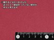 画像3: 【120×50cm単位】※難あり※最上級 スエード調生地 人工皮革 日本製 【ややしっかり厚 赤】（アウトレット） (3)