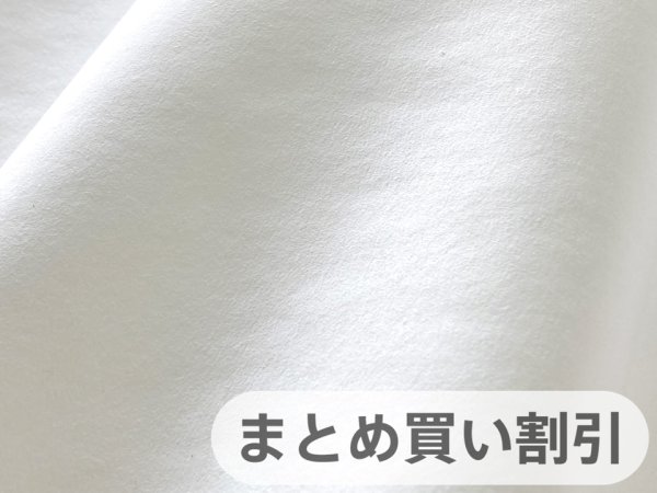 画像1: 【135cm×5M単位】クラレ クラリーノ 人工皮革 スエード調生地【白 やや薄手】（アウトレット） (1)