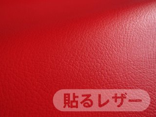 合皮・合成皮革・人工皮革 生地販売・通販の布百選