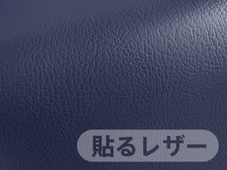 貼るレザー - 合成皮革販売・通販の布百選 (Page 1)