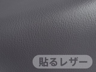 シート張替え用合皮レザー生地 - 合成皮革販売・通販の布百選