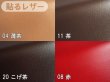 画像4: [送料無料]【135×30cmカット生地】貼るレザー（接着シール）合皮生地【難燃 広幅 全12色】 (4)